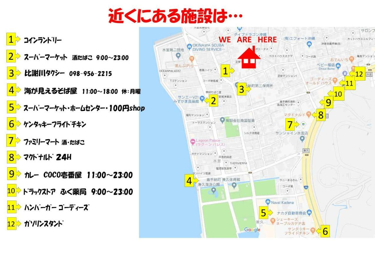 Whale Okinawa Ξενοδοχείο Kadena Εξωτερικό φωτογραφία